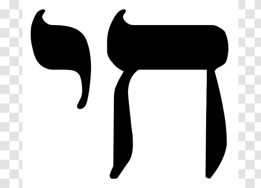 Chai Judaism Jewish People Hebrew Alphabet - Word - Symbols Transparent PNG