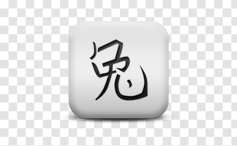 Chinese Zodiac Astrology Astrological Sign Icon - Rabbit Transparent PNG