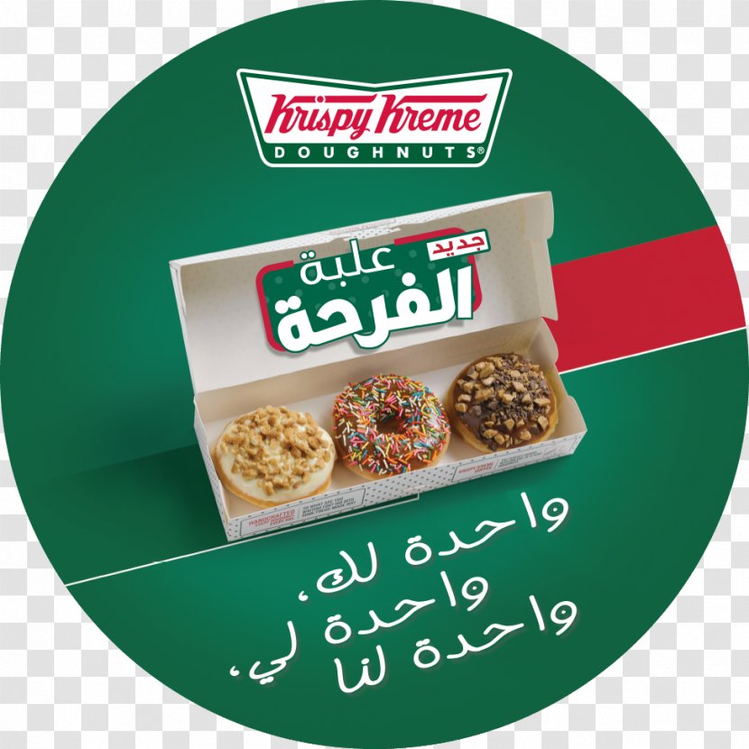 Donuts Khobar Krispy Kreme Vegetarian Cuisine Cafe - Coffee Transparent PNG