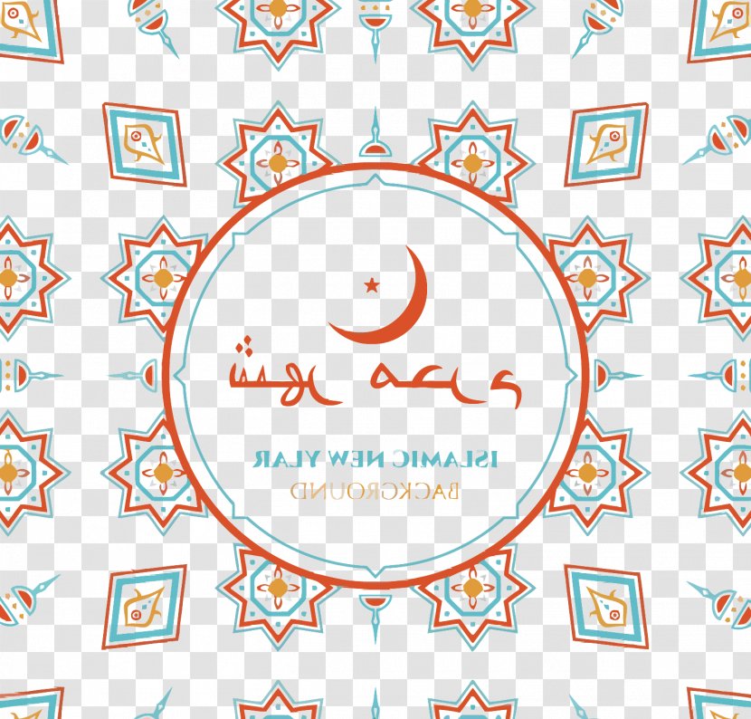 Halal Quran Islamic New Year - Vector Transparent PNG