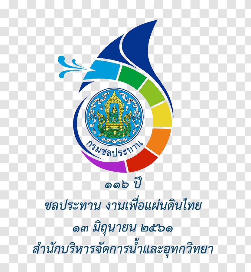 Irrigation Office 7 Royal Department Organization Ubon Ratchathani Project - Silhouette - Blink Transparent PNG