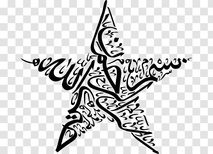 Qur'an Basmala Arabic Calligraphy Islam - Star Polygons In Art And Culture Transparent PNG