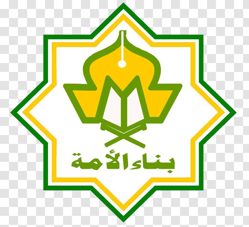 Pondok Pesantren Binaul Ummah Logo Islam Symbol - Sign Transparent PNG