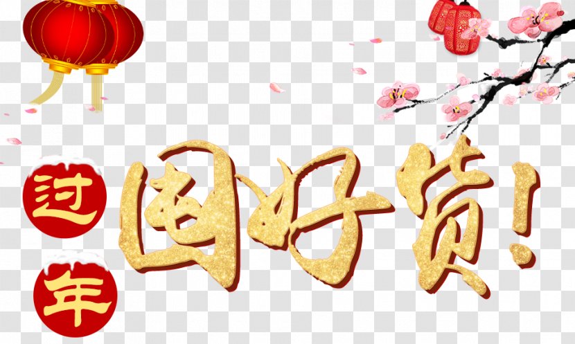 Festival Clip Art - Poster - Traditional Chinese New Year Creative Transparent PNG