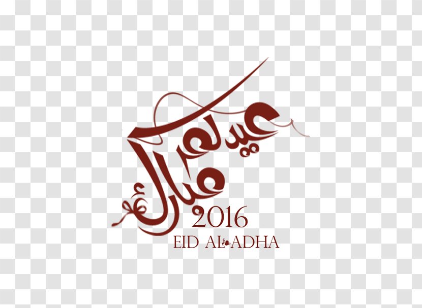 كلمات Eid Al-Fitr تهنئة Ucapan Selamat Communication - Ramadan - Al-adha Transparent PNG