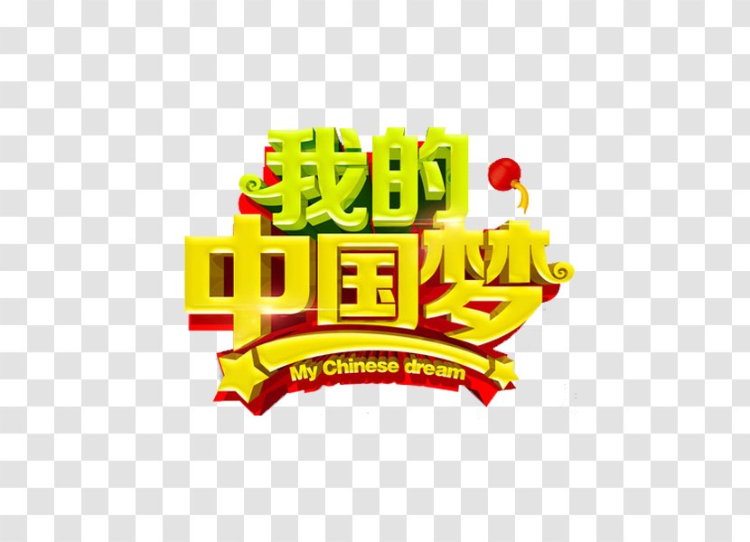 Gratis - Logo - My Chinese Dream Transparent PNG