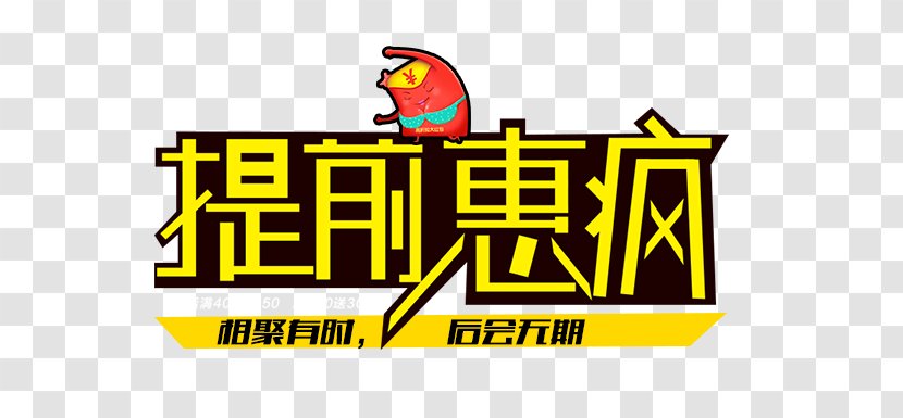 Logo Brand Yellow Font - Early Hui Crazy Transparent PNG