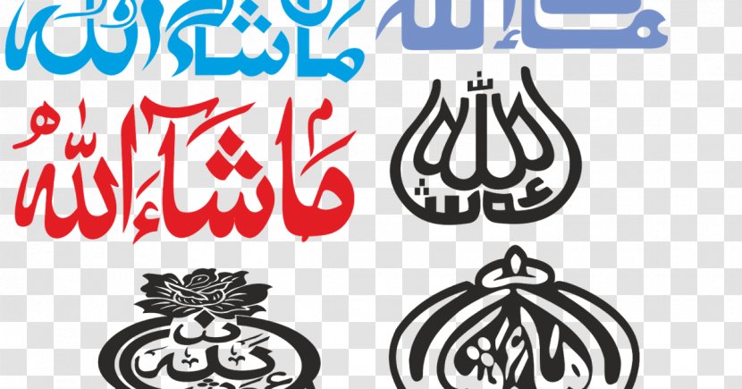 Mashallah Arabic Calligraphy Basmala Cdr - Black And White - Islam Transparent PNG