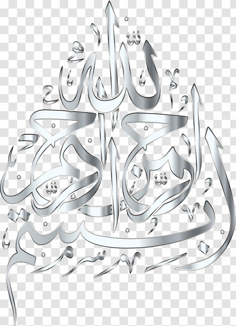 Basmala Islam Dhikr Muslim Allah - Monochrome Photography - Bismillah Transparent PNG