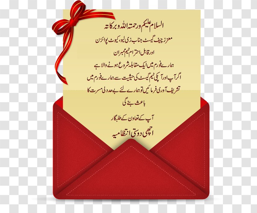 Wedding Invitation Urdu Christmas Quotation Greeting & Note Cards - Poetry Transparent PNG