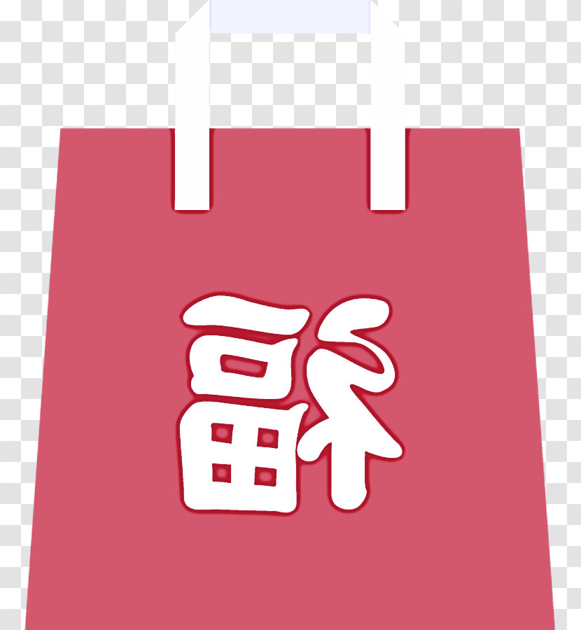 Shopping Bag Transparent PNG