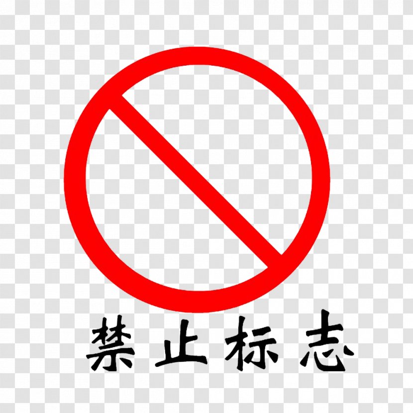 Smoking Ban Sign No Symbol - Point - Prohibited Transparent PNG