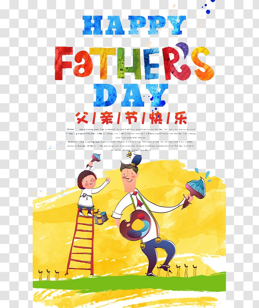 Fathers Day Poster - Area - Father's Transparent PNG