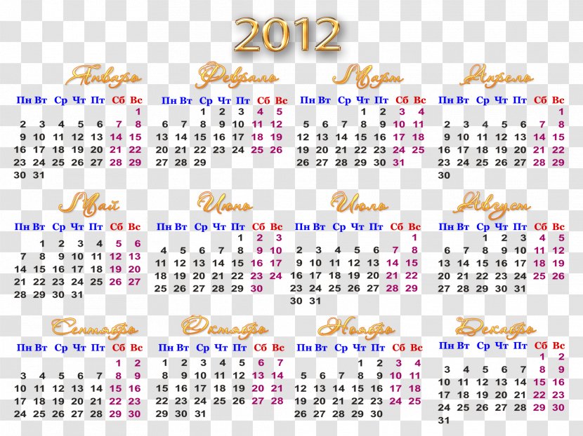 Calendar Russian Year Ukrainian English - 2019 Transparent PNG