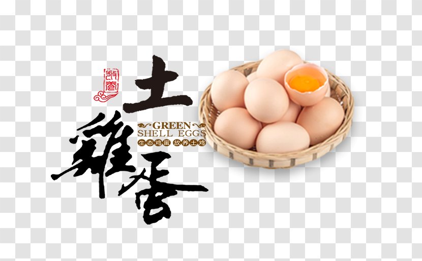 Poster Egg - Design De Cartaz - Soil Eggs Typesetting Transparent PNG