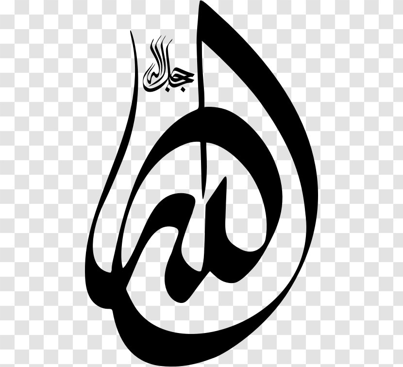 Divinity Arabic Calligraphy Name Allah Symbol Names Of God In Islam Transparent Png