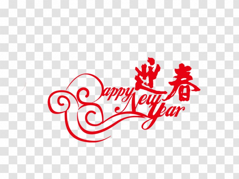 Lunar New Year Typeface Chinese Typography - Cartoon - Celebrate Transparent PNG