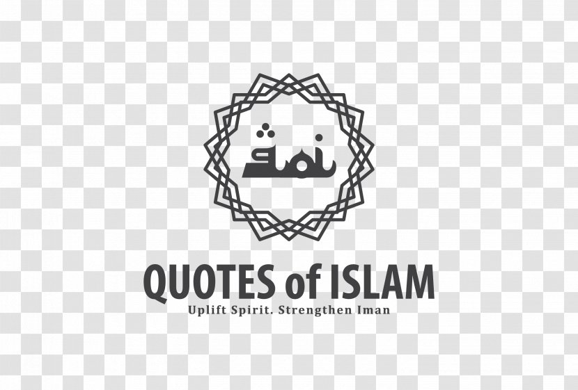 Qur'an Islam Quotation Allah Iman - Text Transparent PNG