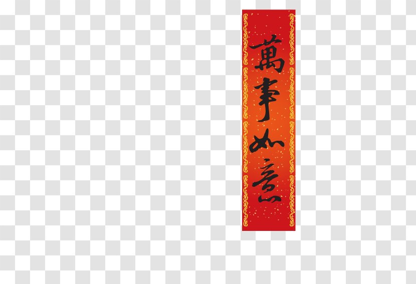 Good Luck New Year Banners - Orange - Fai Chun Transparent PNG