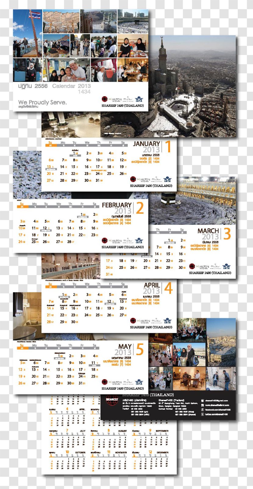 Islamic Calendar Year Art - Islam - Shareef Transparent PNG