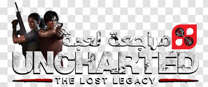 Logo Brand Font - Advertising - Uncharted: The Lost Legacy Transparent PNG
