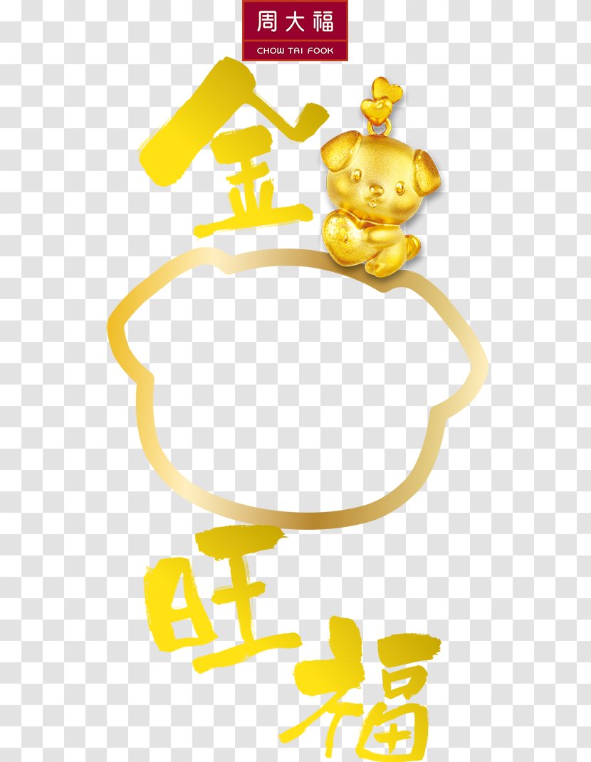 Sled Dog Fai Chun Chinese New Year Zodiac - Text Transparent PNG