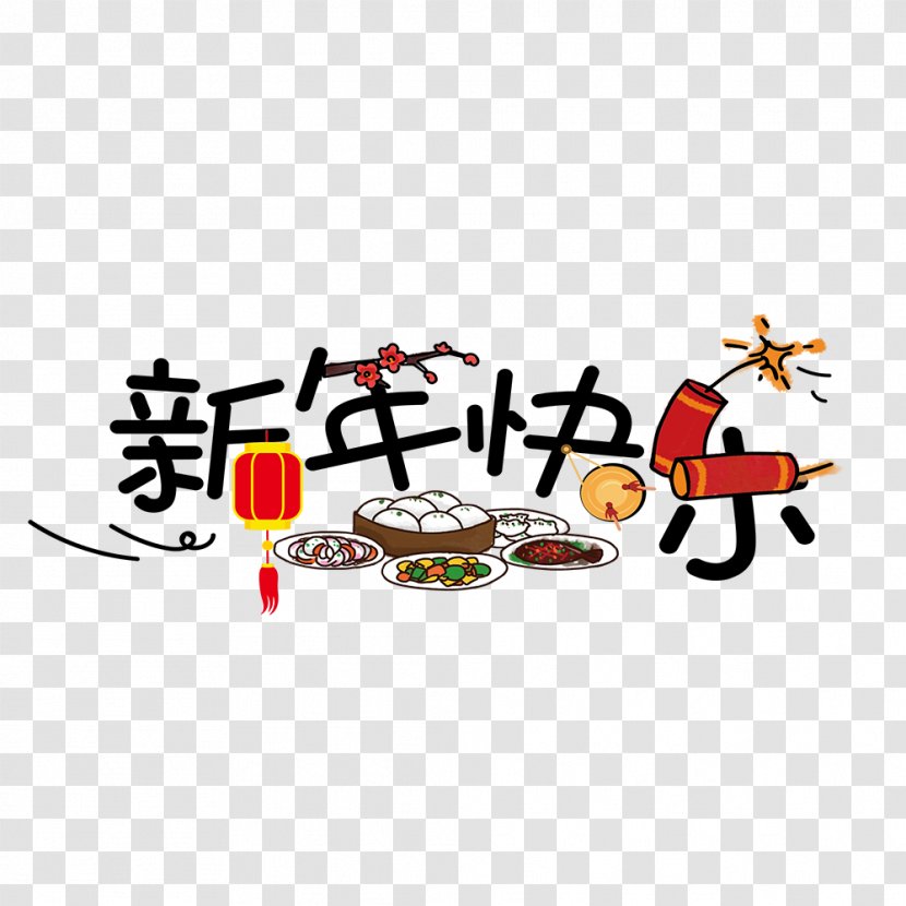 Chinese New Year Image 0 Design - Cartoon - Happy Transparent PNG