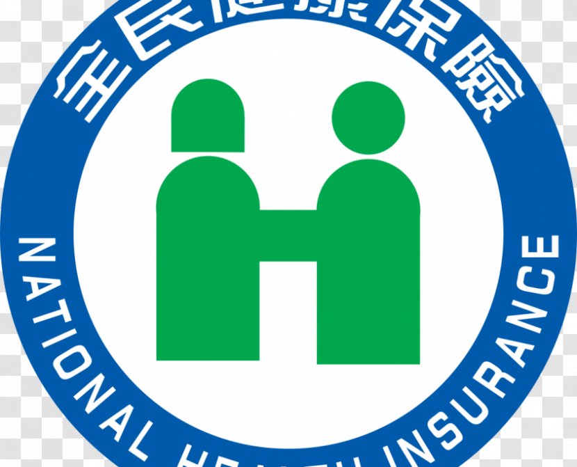 全民健康保险 Health Insurance 卫生福利部中央健康保险署 Taiwan - National University Transparent PNG