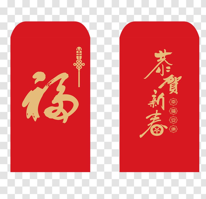 Red Envelope Chinese New Year U610fu5934 Years Day - Gift - Congratulations Festive Envelopes Transparent PNG