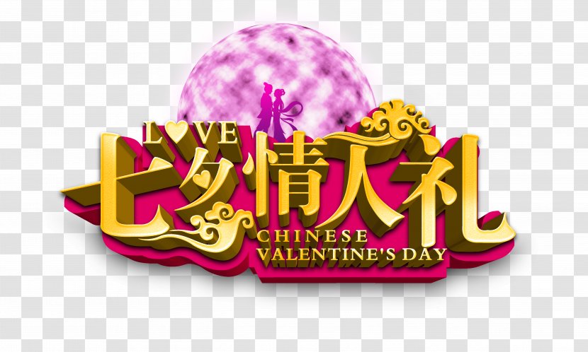 Qixi Festival Valentines Day Romance Poster - Logo Transparent PNG