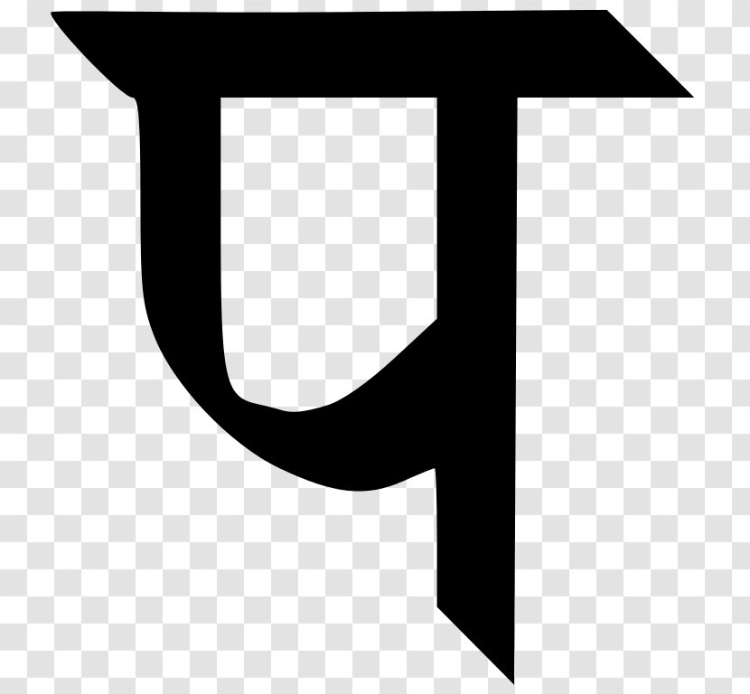 Devanagari Transliteration Hindi Wikipedia Ka - Silhouette Transparent PNG