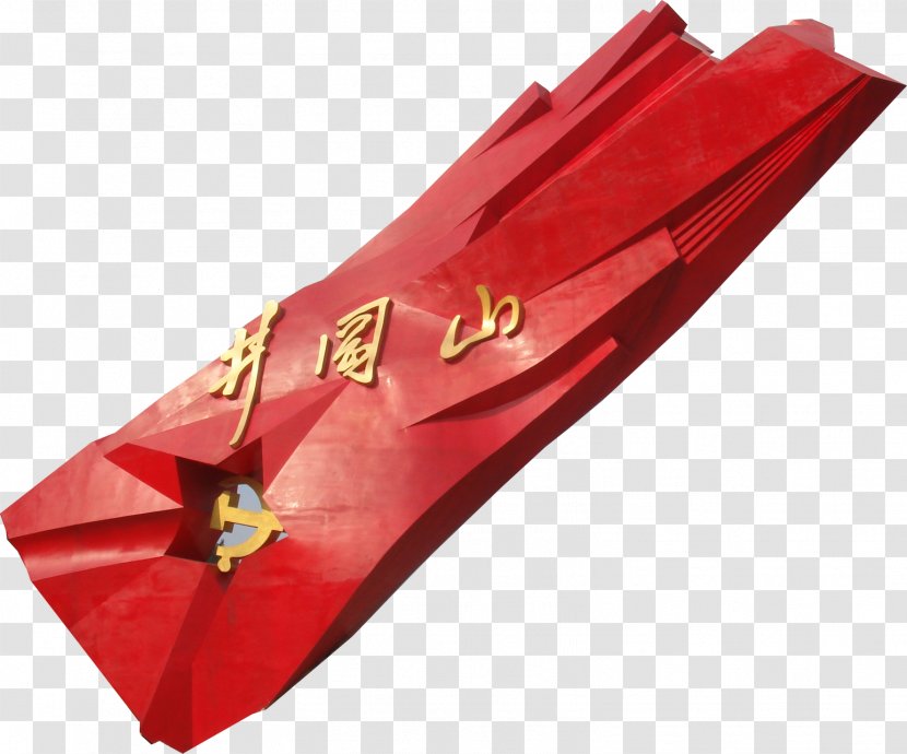 Red U4e2du56fdu5171u4ea7u515au515au65d7u515au5fbd Icon - Designer - Jinggangshan Party Emblem Transparent PNG