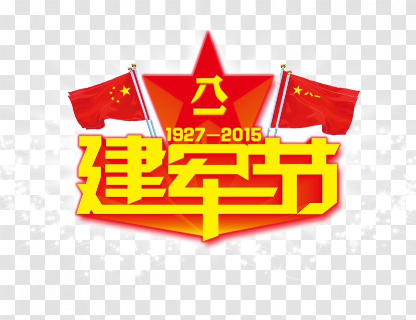 Peoples Liberation Army Dxeda Del Ejxe9rcito - Armed Forces Day - WordArt Transparent PNG