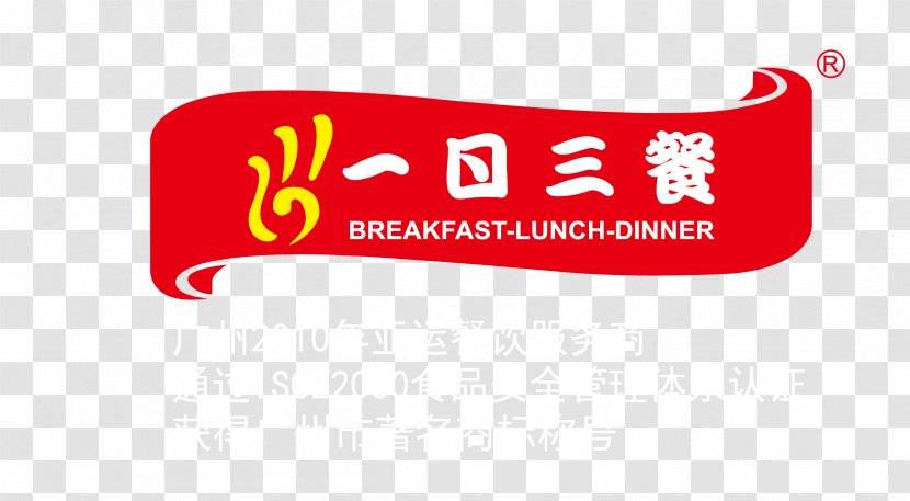 Food Meal Diens Product Business - Guangzhou - Baiyun District Transparent PNG