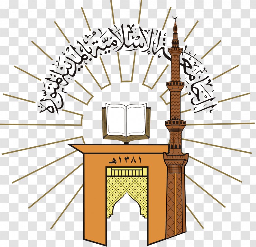 Islamic University Of Madinah Dar Al Uloom Imam Muhammad Ibn Saud - Islam Transparent PNG