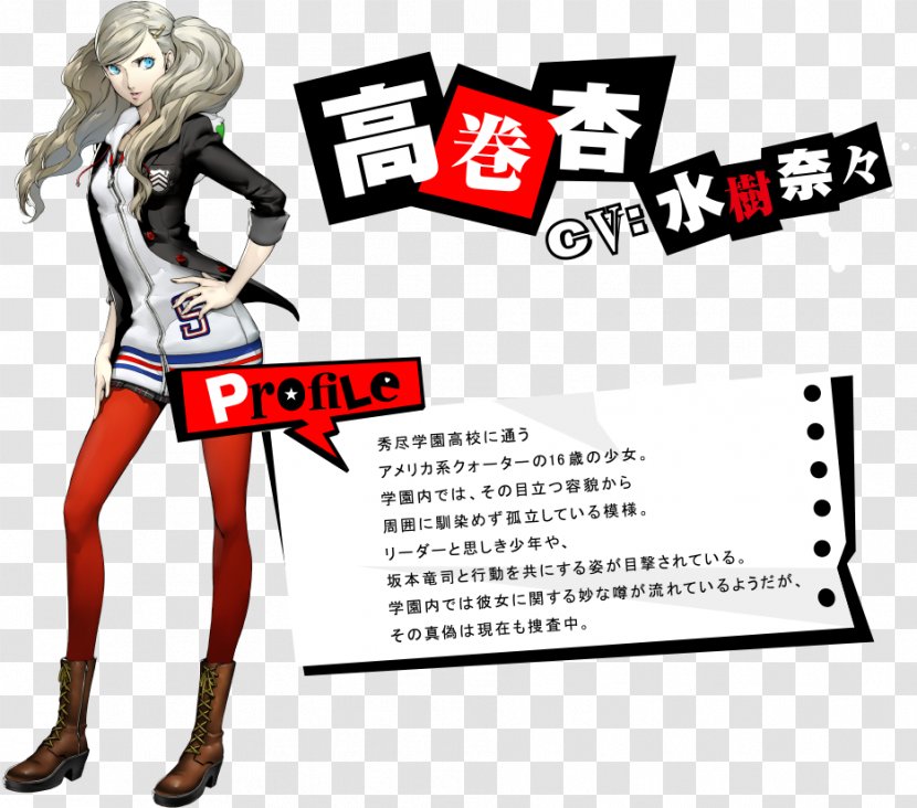 Persona 5: Dancing Star Night Shin Megami Tensei: 4 Tokyo Game Show Character - Protagonist. Transparent PNG