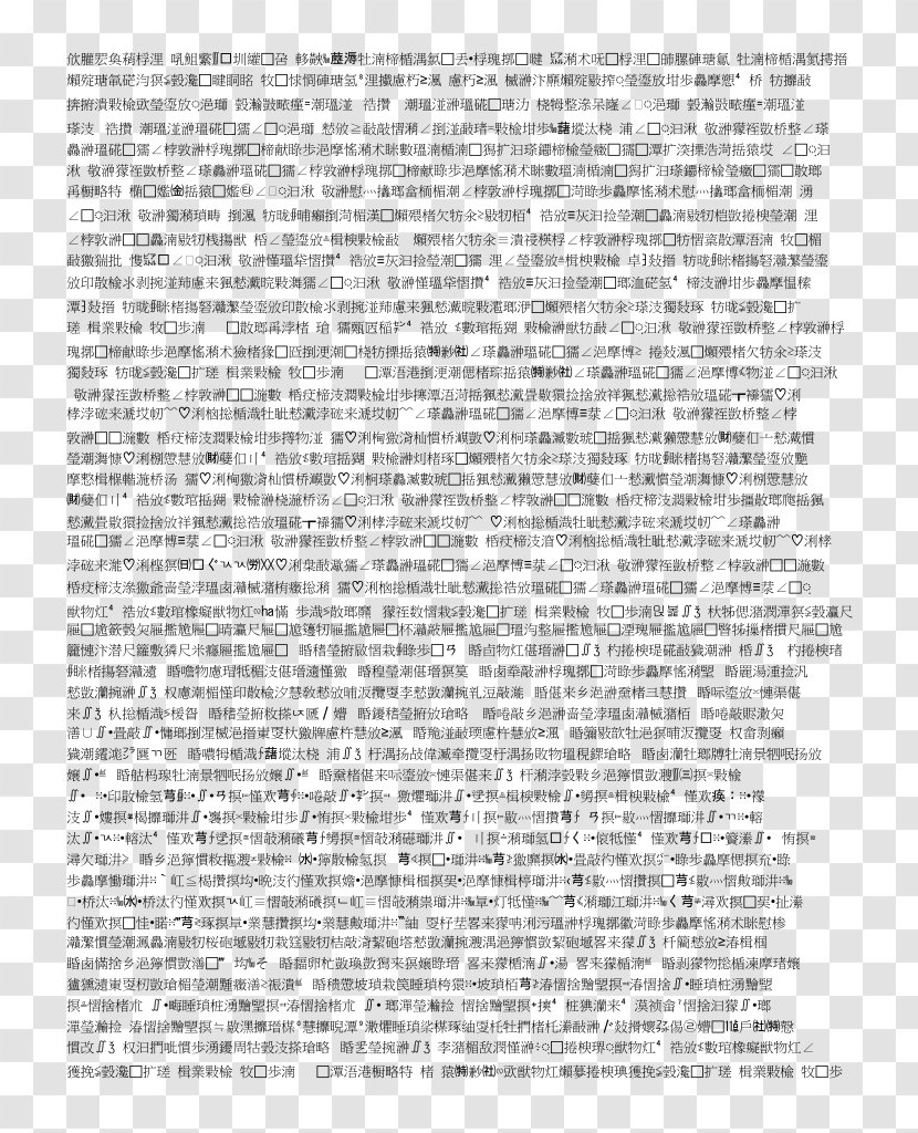 Mojibake Text Messaging - Newspaper - Typography Transparent PNG