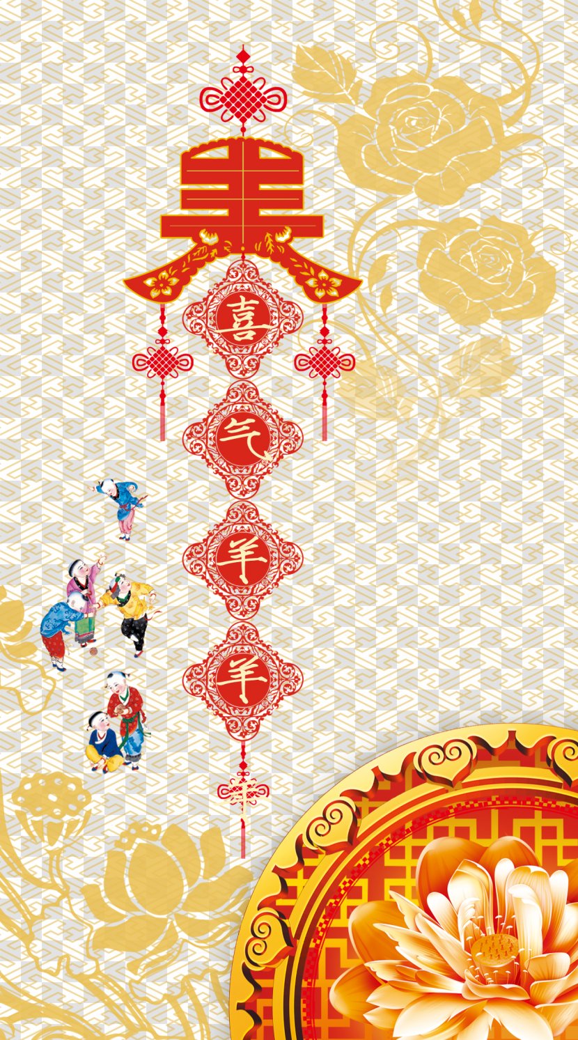 Chinese New Year U95f9u65b0u5e74 Poster Zodiac - Of The Goat Transparent PNG