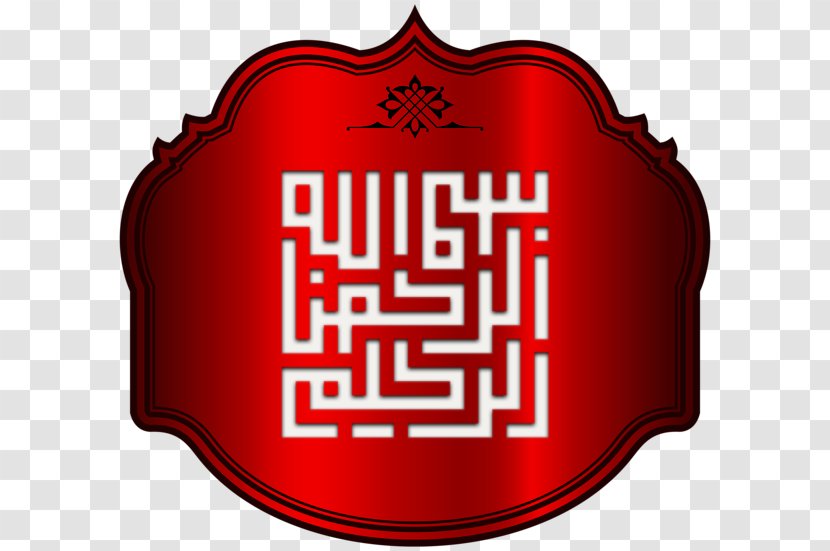 Basmala Allah God In Islam Arabic Calligraphy - Red Transparent PNG