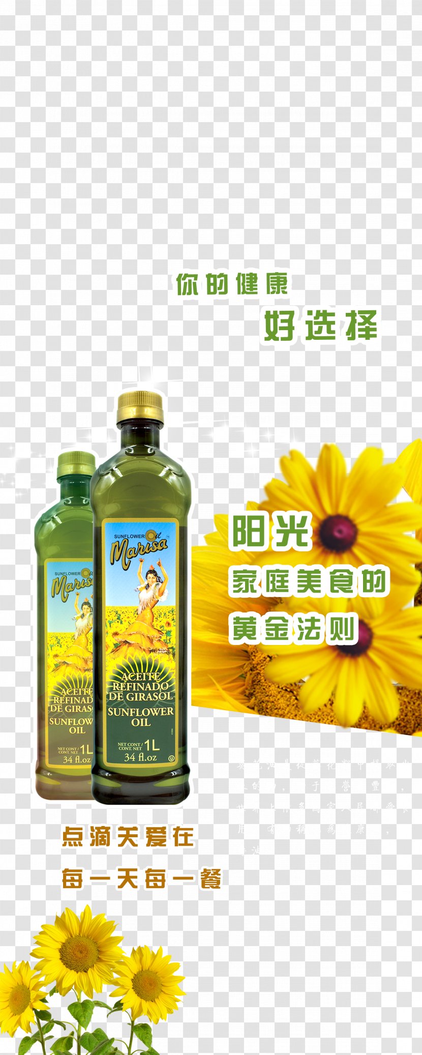 Sunflower Oil Seed Vegetable Common Transparent PNG