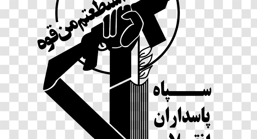 Iranian Revolution Islamic Revolutionary Guard Corps Military Armed Forces Of The Republic Iran - Heart Transparent PNG