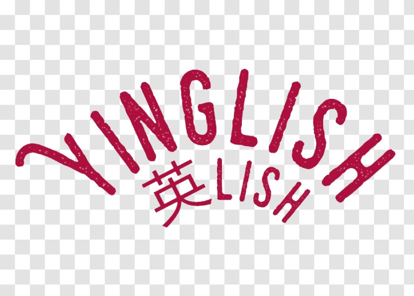 English Language Translation Chinese Yinglish - Logo - Proofreading Day Transparent PNG
