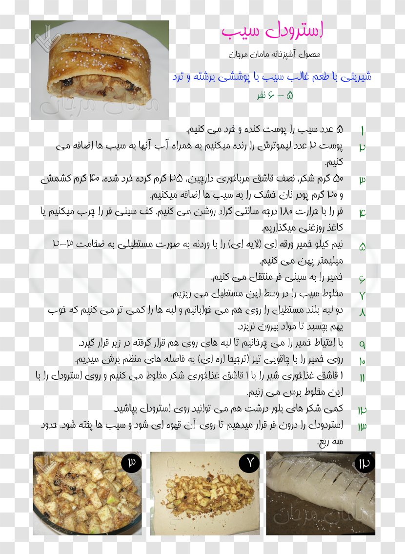 Baking Recipe Finger Food Goods - Apple Strudel Transparent PNG