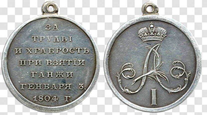 French Invasion Of Russia Medal Medaille 1812 Medaglia 