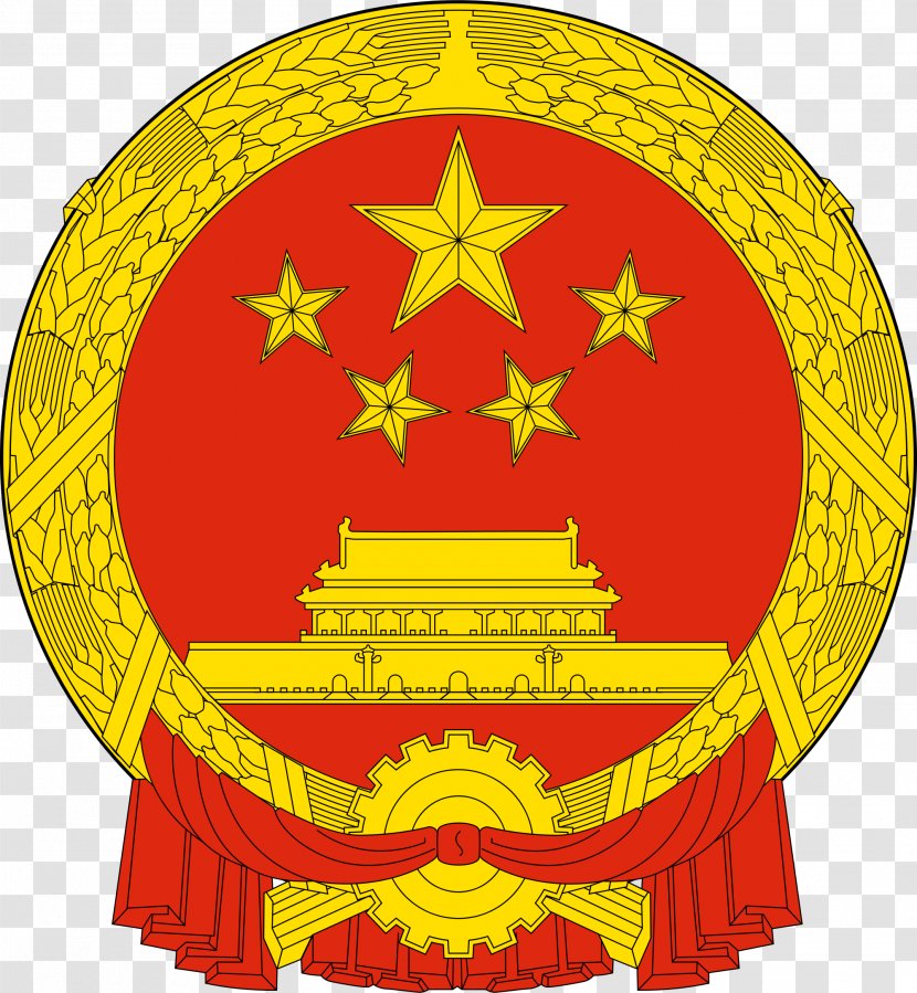 National Emblem Of The People's Republic China Wikipedia Coat Arms Government - People S - Usa Gerb Transparent PNG