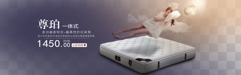 Mattress Simmons Bedding Company - Multimedia - Posters Transparent PNG