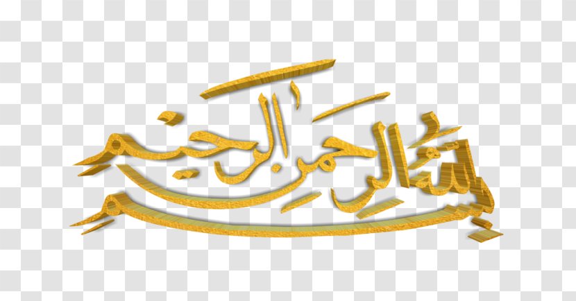 Islamic Calligraphy Art - Logo - Text Transparent PNG