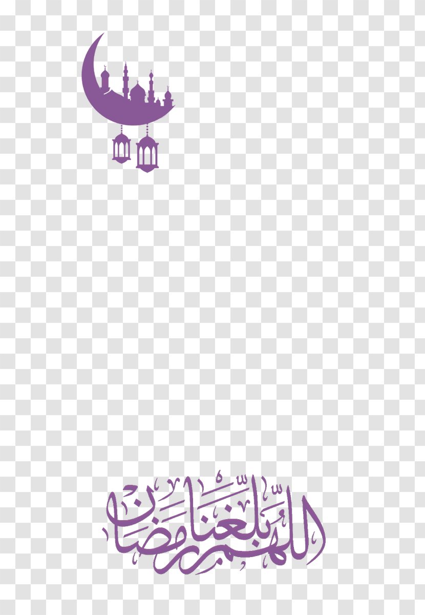 Snapchat Ramadan Hashtag Tagged Marriage - Price - Filter Transparent PNG