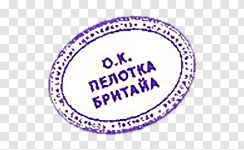 Ukraine Telegram Sticker Smiley Internet Forum - Approved Stamp Transparent PNG