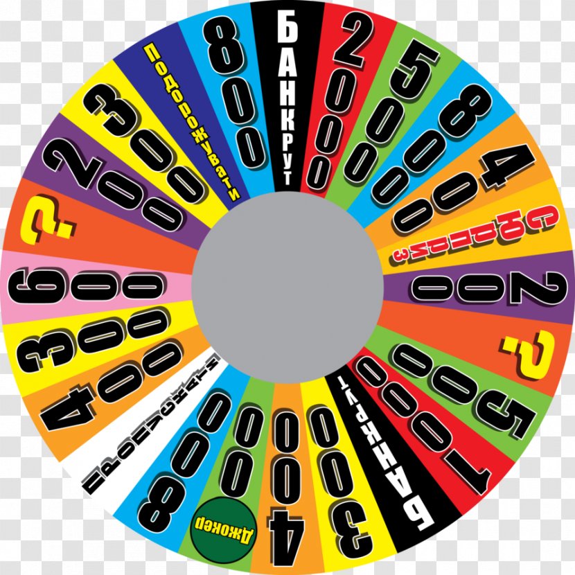 Game Show Television Wheel Art - Of Fortune Transparent PNG